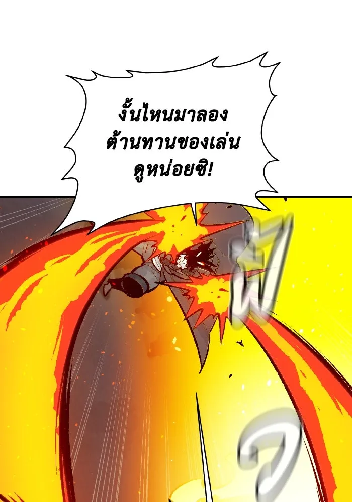 The Lone Necromancer ตอนที่ 48 รูปที่ 73