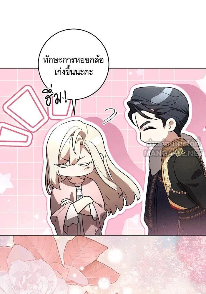 ทุกอย่างที่เสียไป ฉันขอทวงคืน ตอนที่ 59 รูปที่ 48