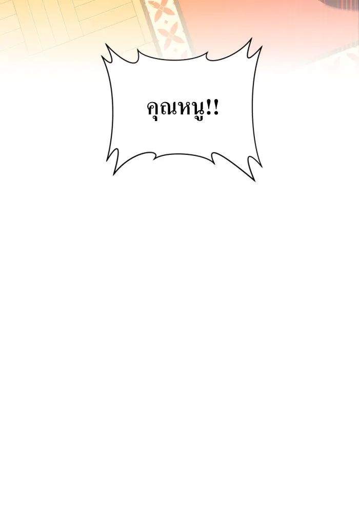 ชิงชีวิตพลิกลิขิตชะตา ตอนที่ 29. ได้ยินเสียงของหัวใจ รูปที่ 130