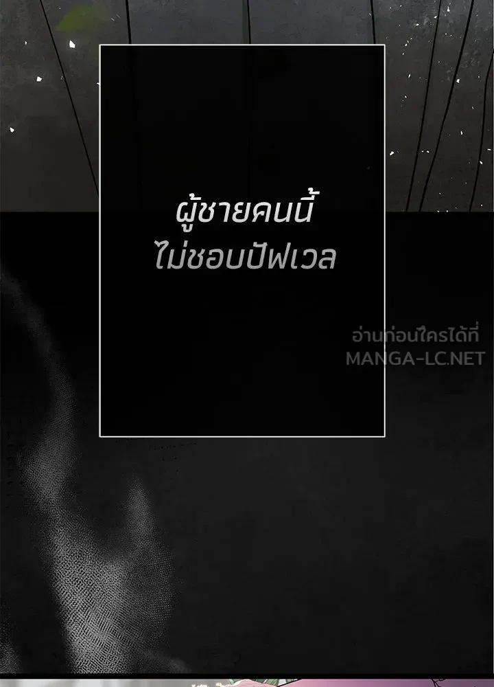 องค์ชายผู้อื้อฉาว ตอนที่ 89 รูปที่ 129