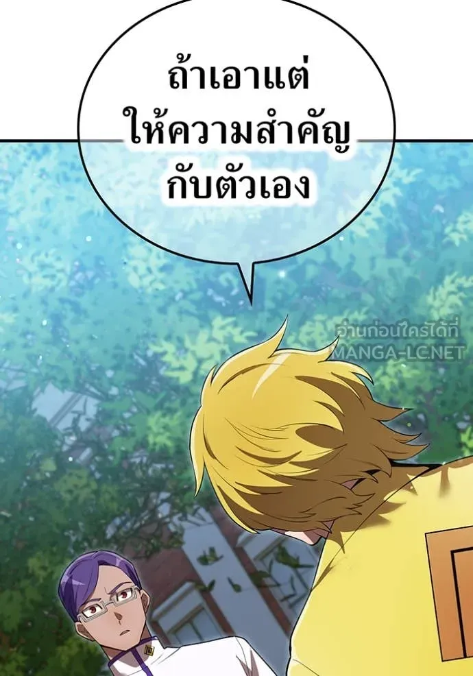 ฮันเตอร์สกิลโกง ตอนที่ 43 รูปที่ 73