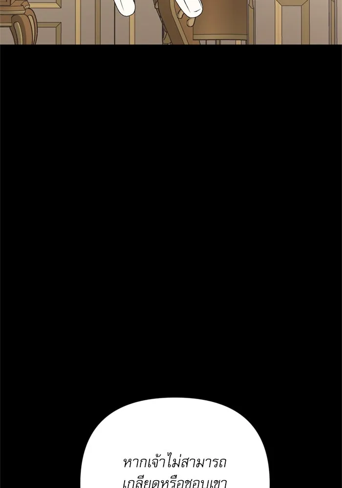 เกิดใหม่คราวนี้ ขอเป็นคนดีดูสักครั้ง ตอนที่ 66 รูปที่ 106