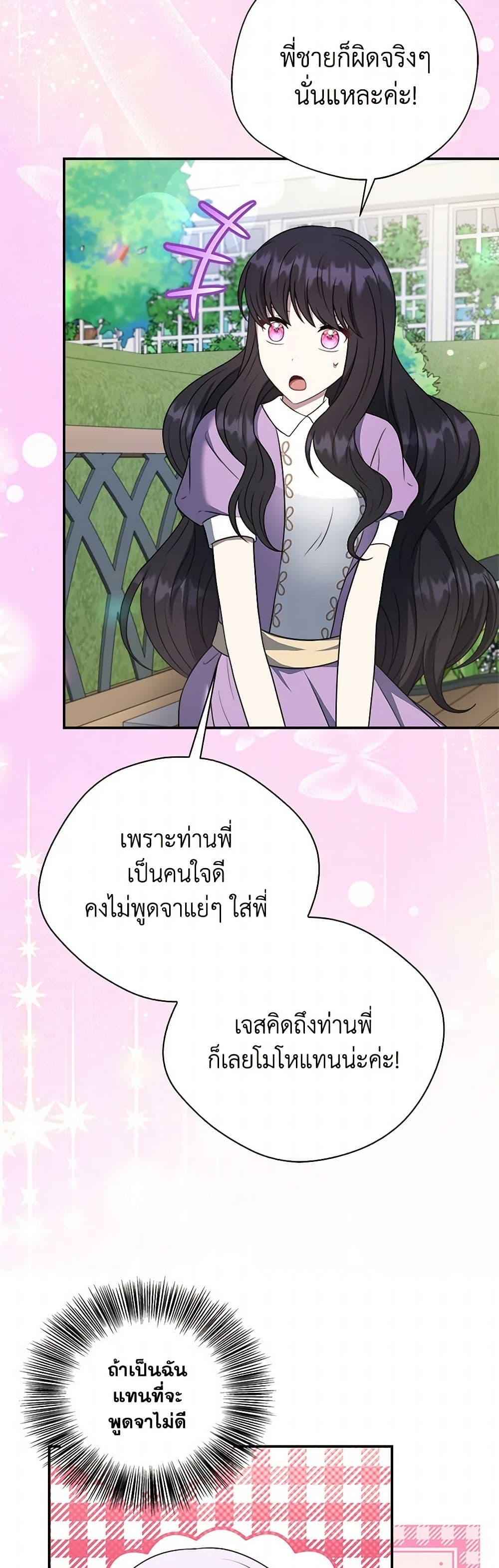 Manga-lc-com อ่านมังงะ อ่านการ์ตูน ออนไลน์ ฟรี I Became The Older Sister of A Regretful Male Lead ตอนที่ 1 2 3 4 5 6 7 8 9 10 11 12 13 14 ฟรี ไม่มีโฆษณา Manga-lc - อ่าน มังงะ อ่าน การ์ตูน ออนไลน์ อ่านมังงะ ฟรี