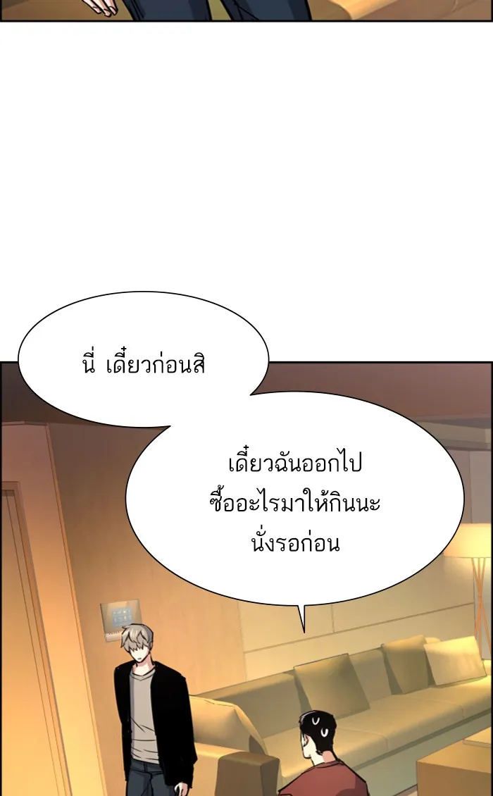 พี่ชายสายบอดี้การ์ด ตอนที่ 80 รูปที่ 23