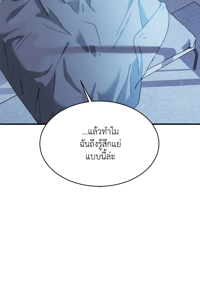 ชีวิตรักฉบับเดจาวู ตอนที่ 13 รูปที่ 89