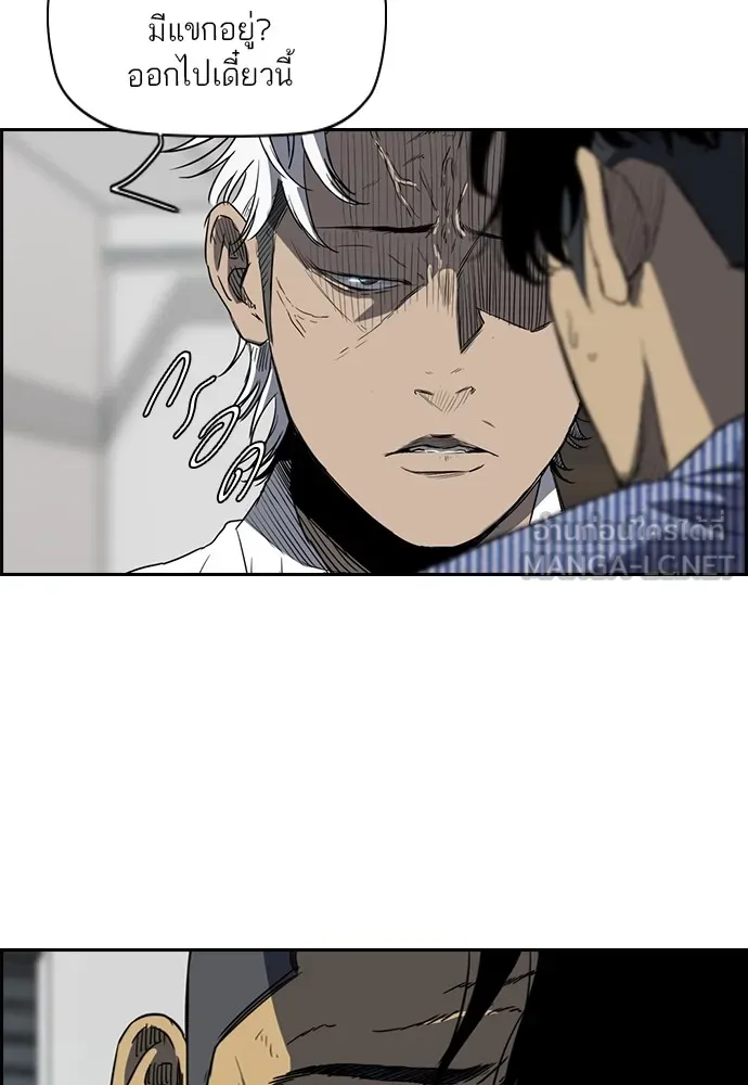 ปั่นสู้ฝันbrWind Breaker ตอนที่ 60 รูปที่ 14