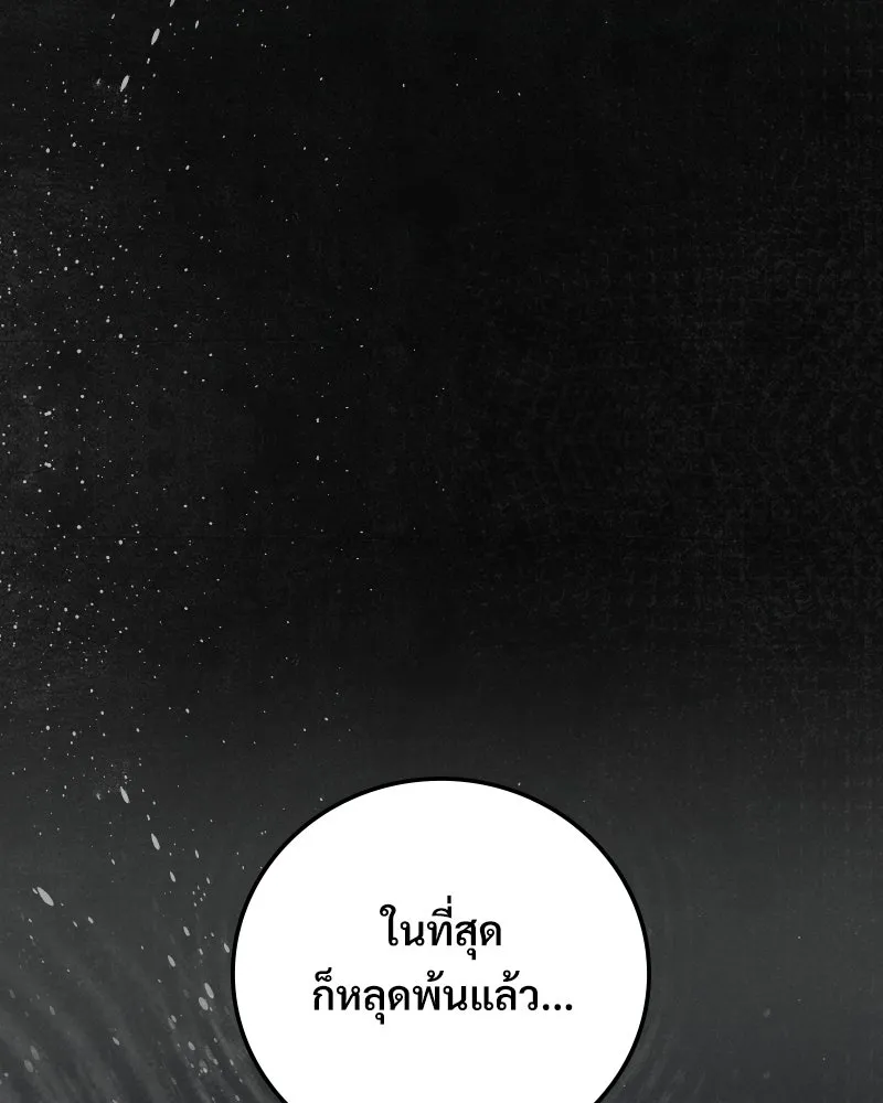 บอกมาค่าตัวเท่าไหร่ ตอนที่ 39 รูปที่ 154