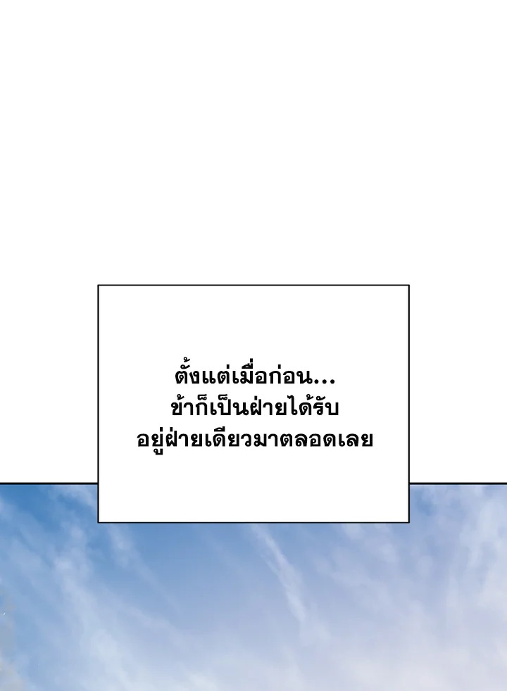 พลทหารโครงกระดูกผู้ม ตอนที่ 111 รูปที่ 109