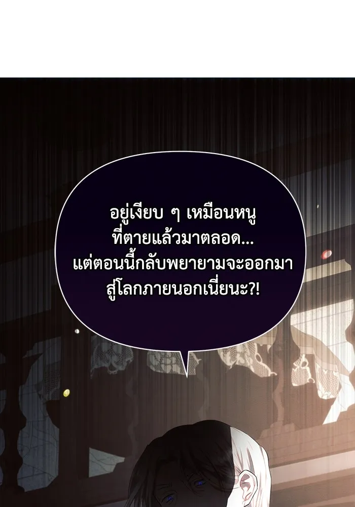 แอชสตาร์ต ตอนที่ 24 รูปที่ 50