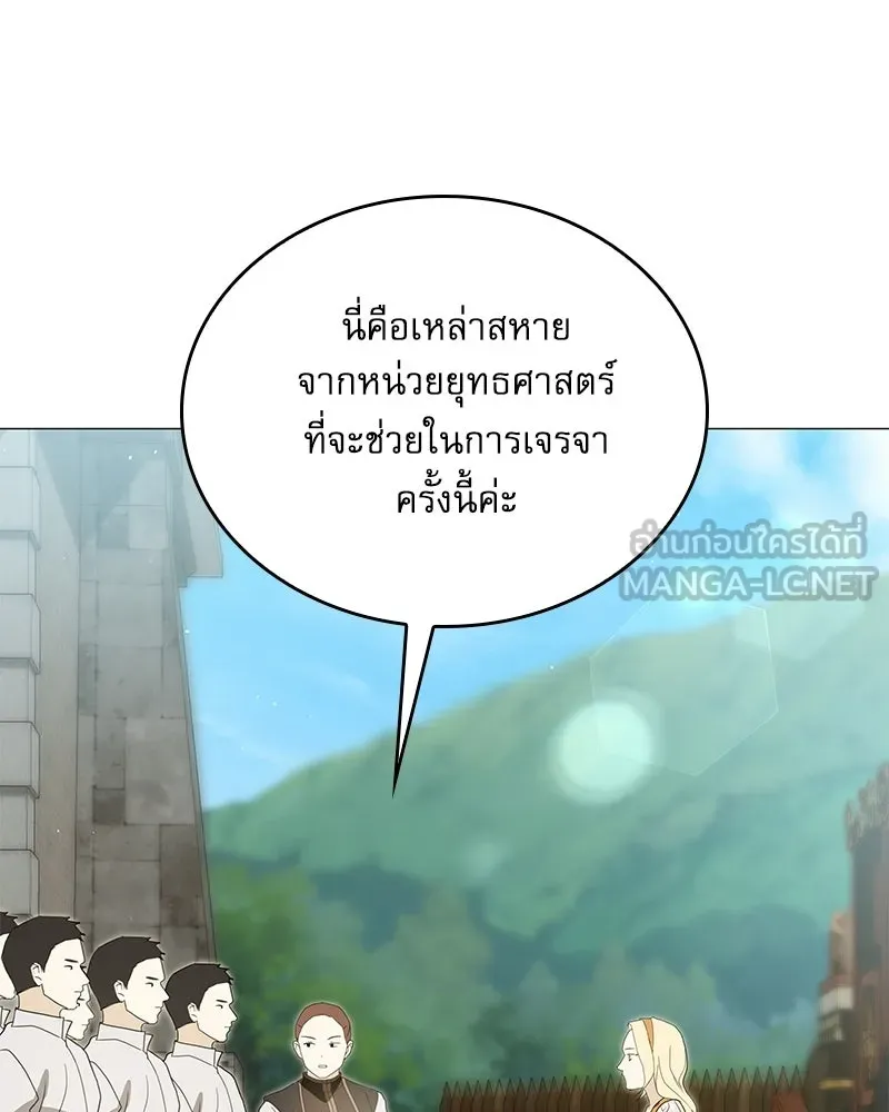 กำราบรักร้ายนายจอมพยศ ตอนที่ 63 รูปที่ 111