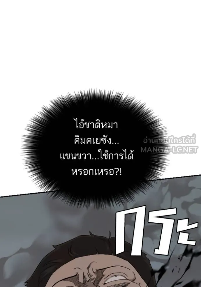 BAD GUY ตอนที่ 252 รูปที่ 80