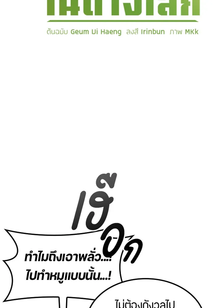 ตั้งแคมป์ฮีลใจในต่างโลก ตอนที่ 55 รูปที่ 7