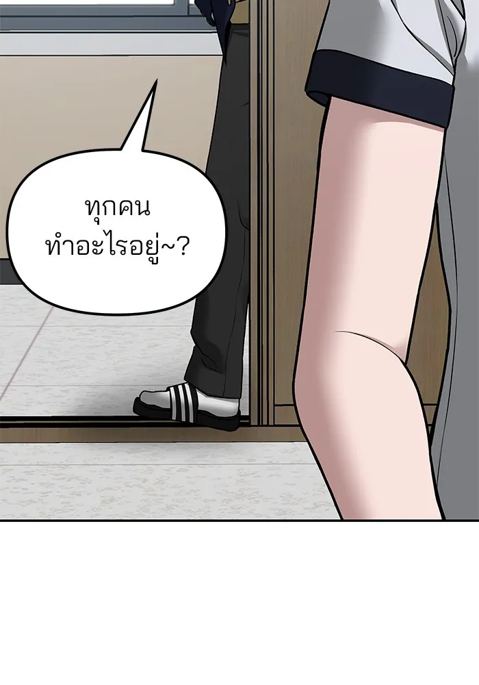 เลวฟาดเลว ตอนที่ 77 รูปที่ 130