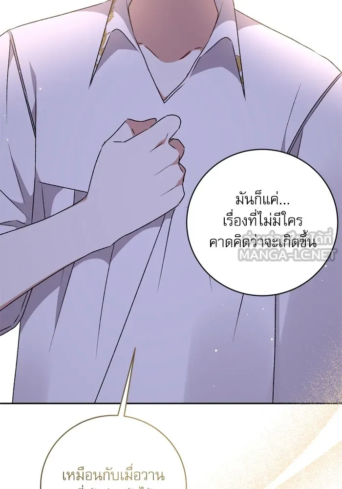 เกิดใหม่คราวนี้ ขอเป็นคนดีดูสักครั้ง ตอนที่ 23 รูปที่ 75