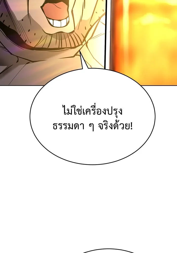 การกลับมาของทรราชวันสิ้นโลก ตอนที่ 28 รูปที่ 40