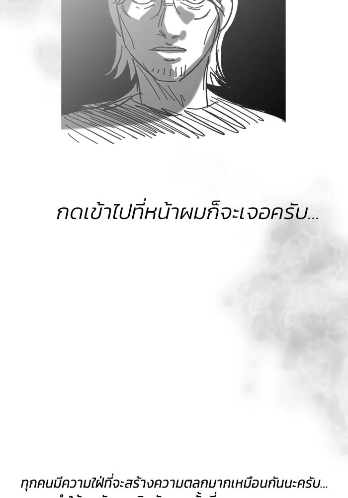 วายร้ายก็อยากมีรัก ตอนที่ บทส่งท้าย ซีซัน 1 รูปที่ 5