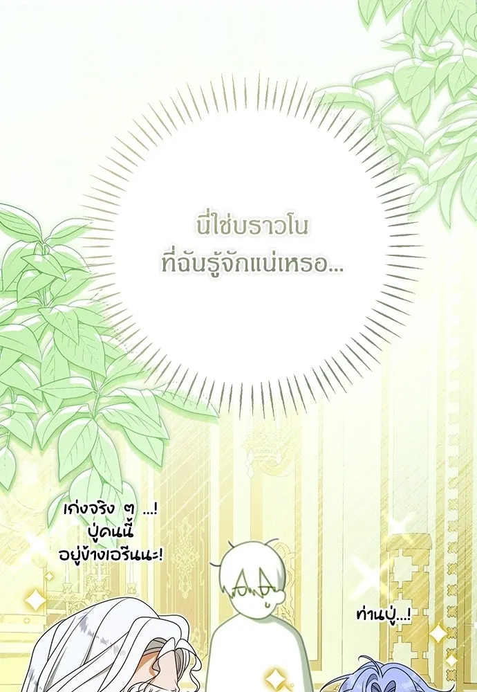 ครอบครัวผิดแผน ตอนที่ 68 รูปที่ 28