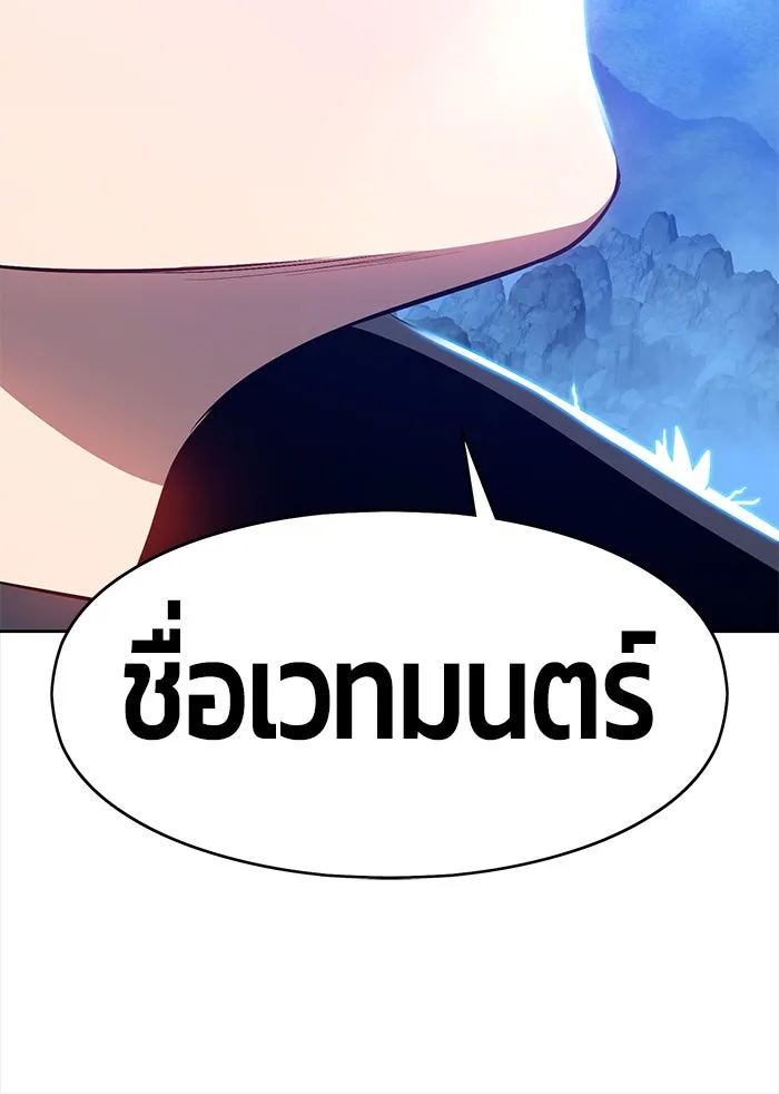 +99 ท่อนไม้พร้อมบวก ตอนที่ 3 รูปที่ 260