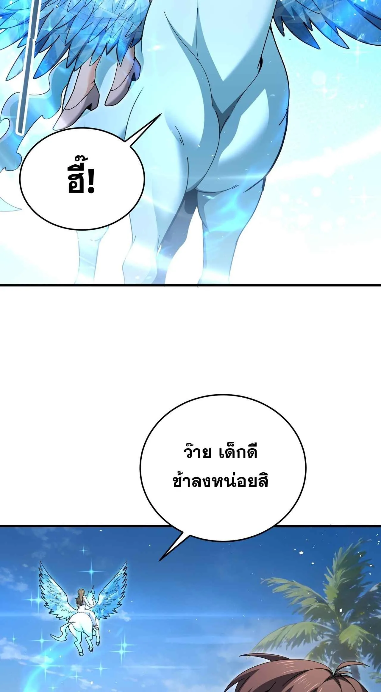 I am Drako Majstor ไหนใครว_าผ_ค_มม_งกร เป_นอาช_พท_อ_อนแอท_ส_ดไงล_ะ ตอนที่ ตอนที่ 218 รูปที่ 41