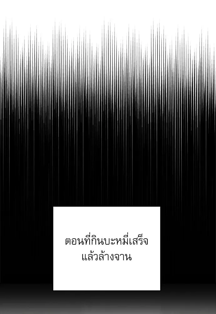 ชีวิตฮีลใจนายฮันเตอร์คลาส S ตอนที่ 5 รูปที่ 14