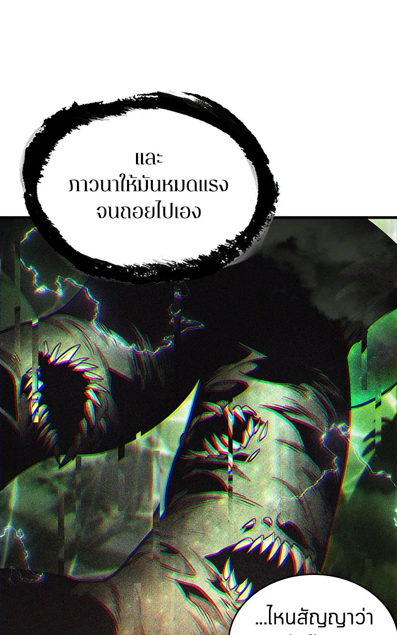 Omniscient Reader อ่านชะตาวันสิ้นโลก ตอนที่ 34 สิ่งที่กินไม่ได้ (1) รูปที่ 13