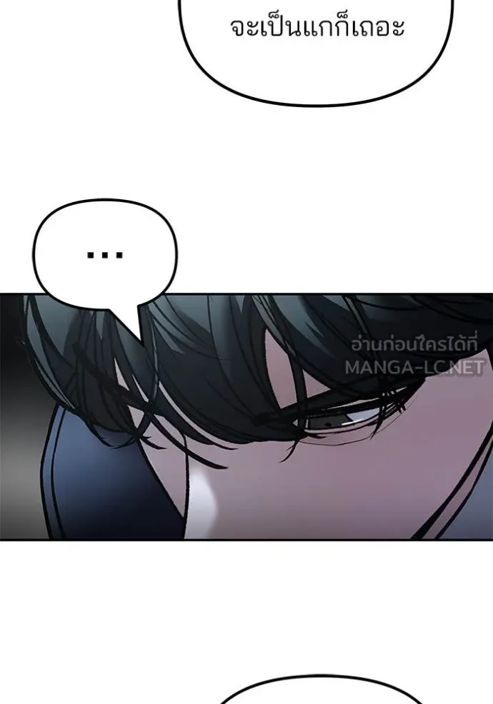 เลวฟาดเลว ตอนที่ 167 รูปที่ 14