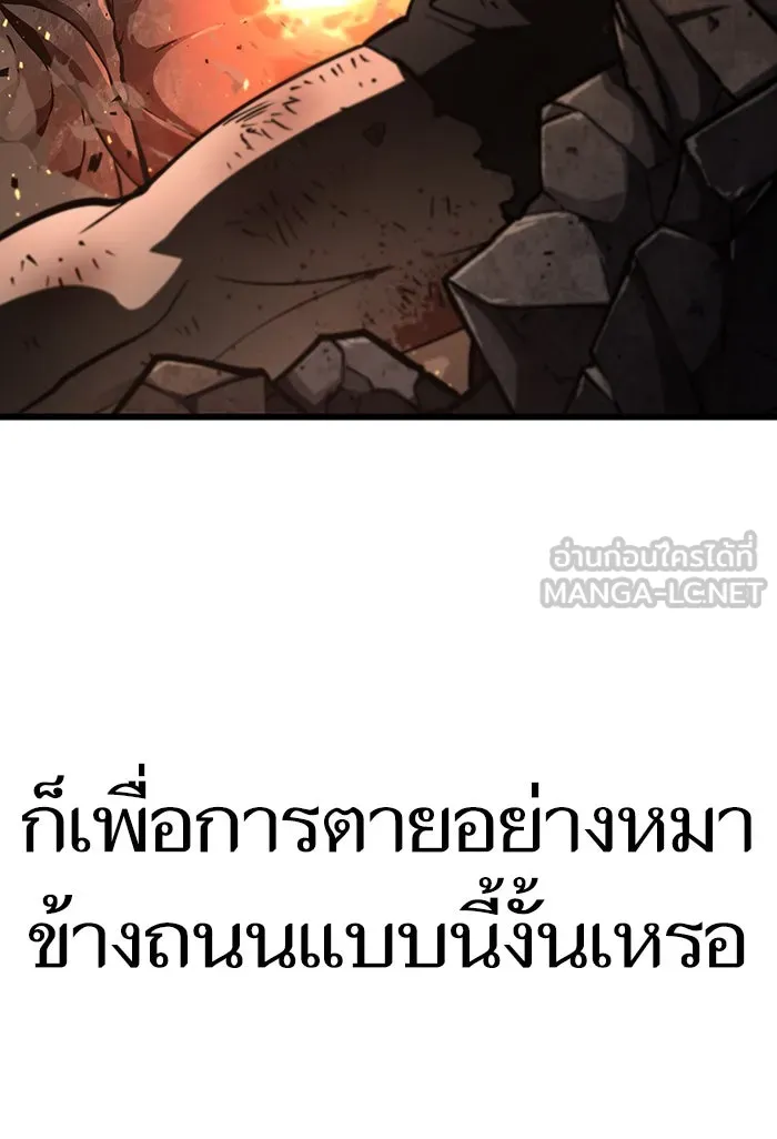 หลังวันสิ้นโลก ตอนที่ 2 รูปที่ 60