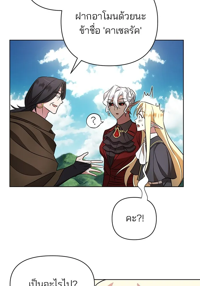 อะคาเดมีนี้เห็นทีจะเจ๊ง ตอนที่ 11 รูปที่ 124