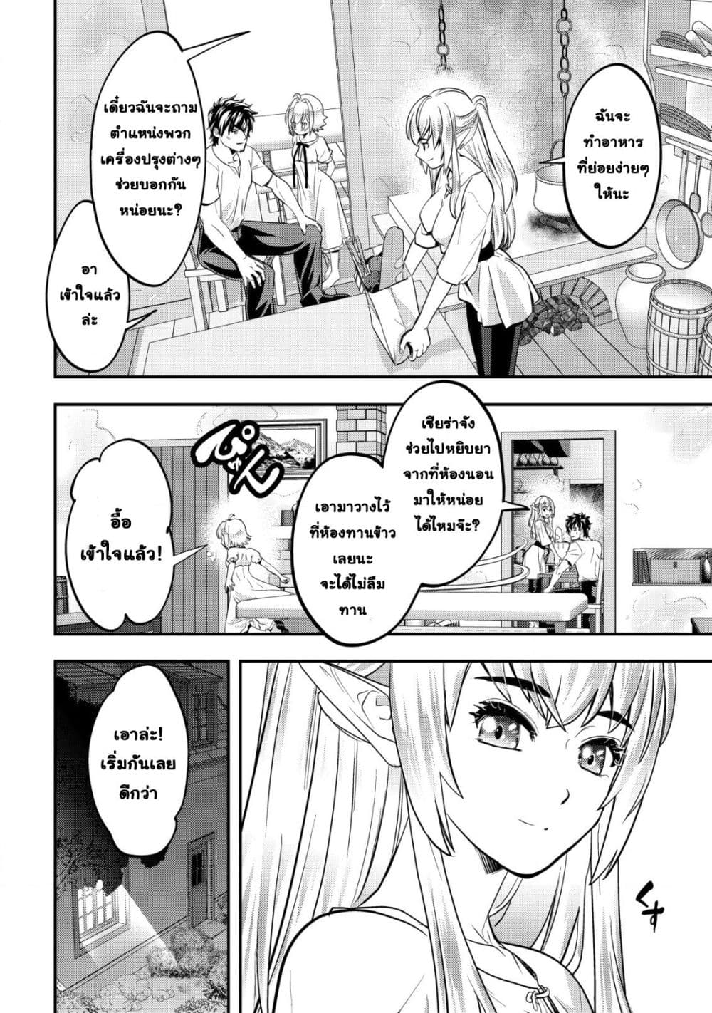 Manga-lc-com อ่านมังงะ อ่านการ์ตูน ออนไลน์ ฟรี Ikusei Jouzu na Boukensha, Youjo wo Hiroi, Second Life wo Ik ตอนที่ 1 2 3 4 5 6 7 8 9 10 11 12 13 14 ฟรี ไม่มีโฆษณา Manga-lc - อ่าน มังงะ อ่าน การ์ตูน ออนไลน์ อ่านมังงะ ฟรี