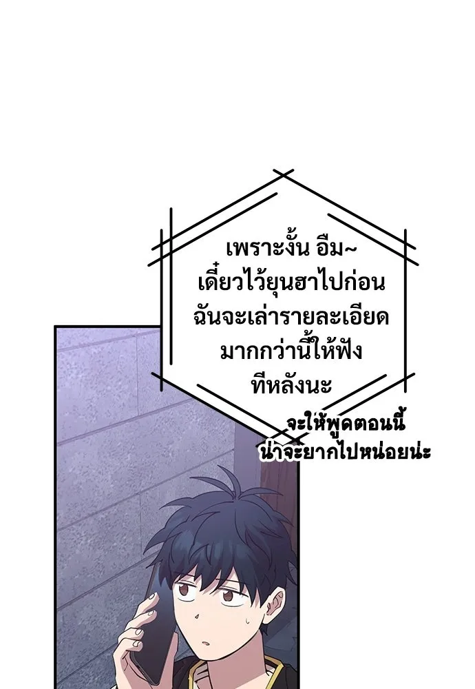 ร้านสะดวกซื้อต่างโลก ตอนที่ 5 รูปที่ 97