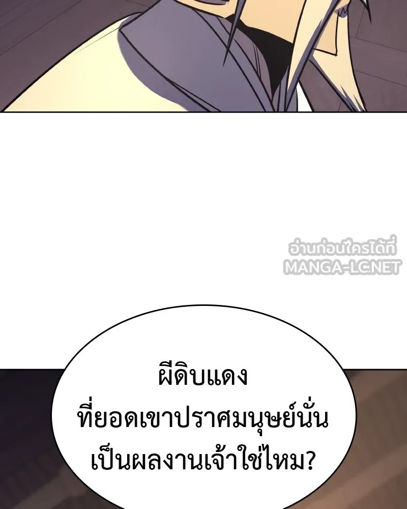 เกิดอีกทีเป็นว่าที่ประมุขลัทธิมาร ตอนที่ 61 รูปที่ 117