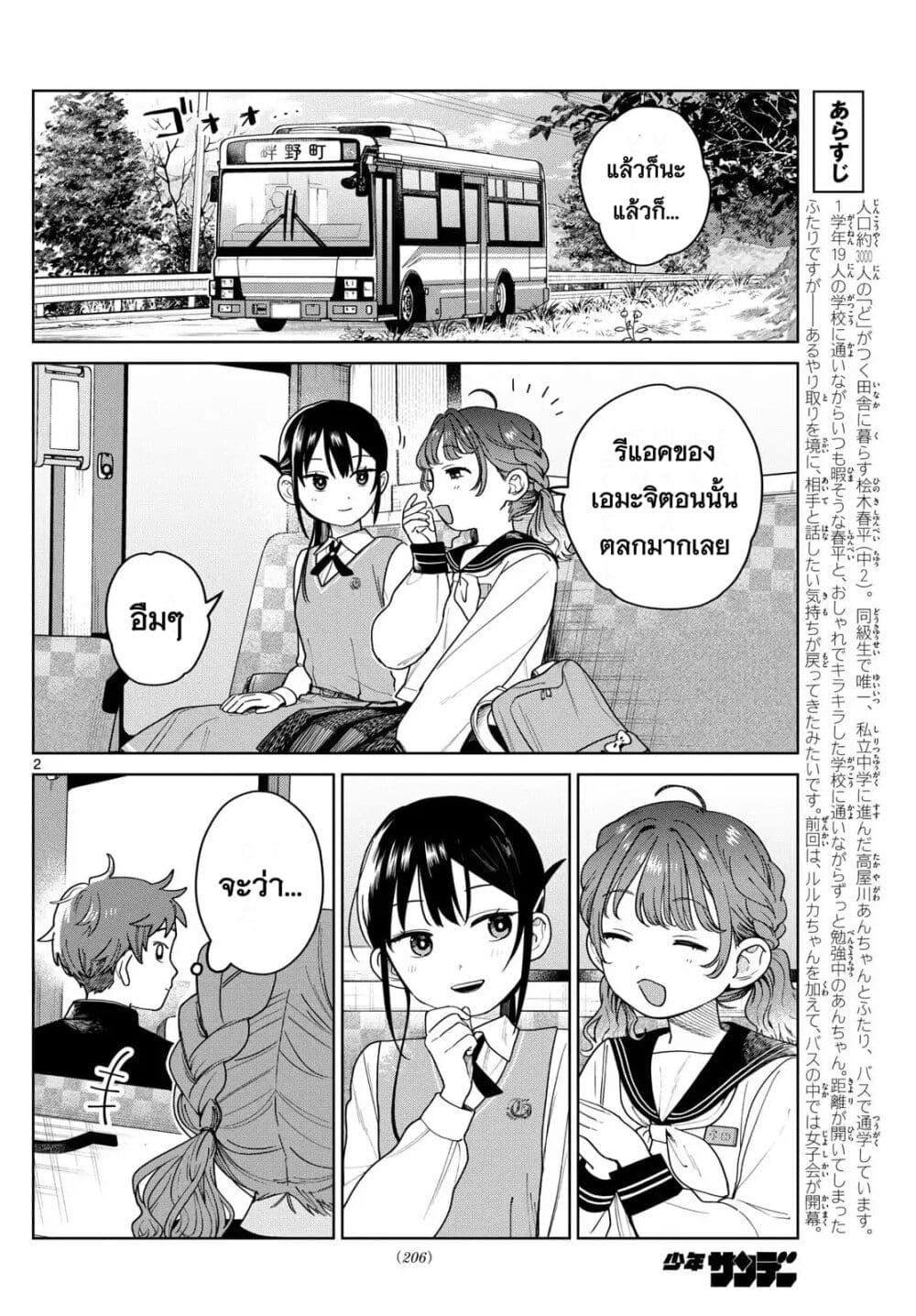 Manga-lc-com อ่านมังงะ อ่านการ์ตูน ออนไลน์ ฟรี Futari Bus ตอนที่ 1 2 3 4 5 6 7 8 9 10 11 12 13 14 ฟรี ไม่มีโฆษณา Manga-lc - อ่าน มังงะ อ่าน การ์ตูน ออนไลน์ อ่านมังงะ ฟรี