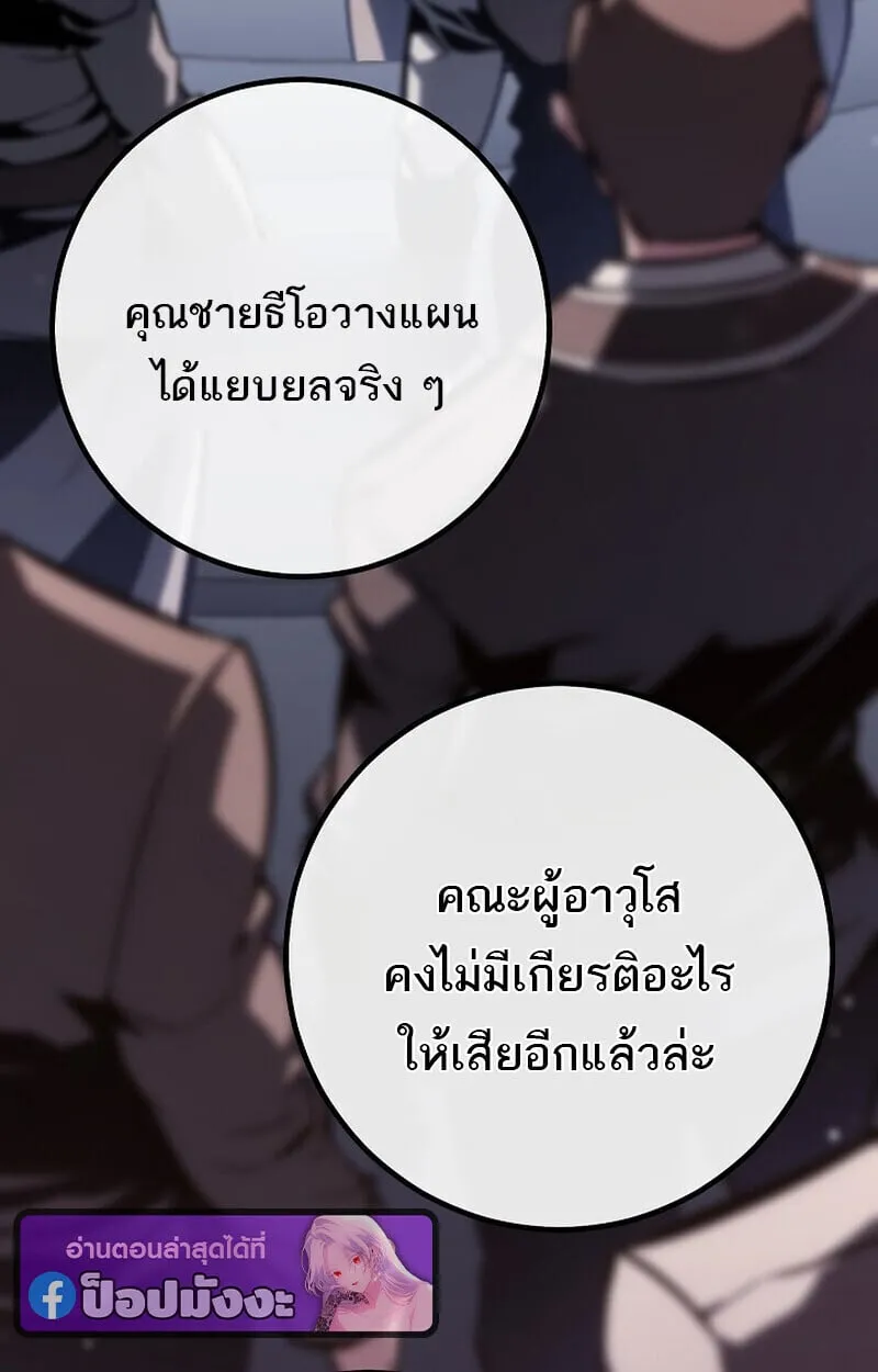 Regressing as the Reincarnated Bastard of the Sword Clan ตอนที่ ตอนที่ 63 รูปที่ 144