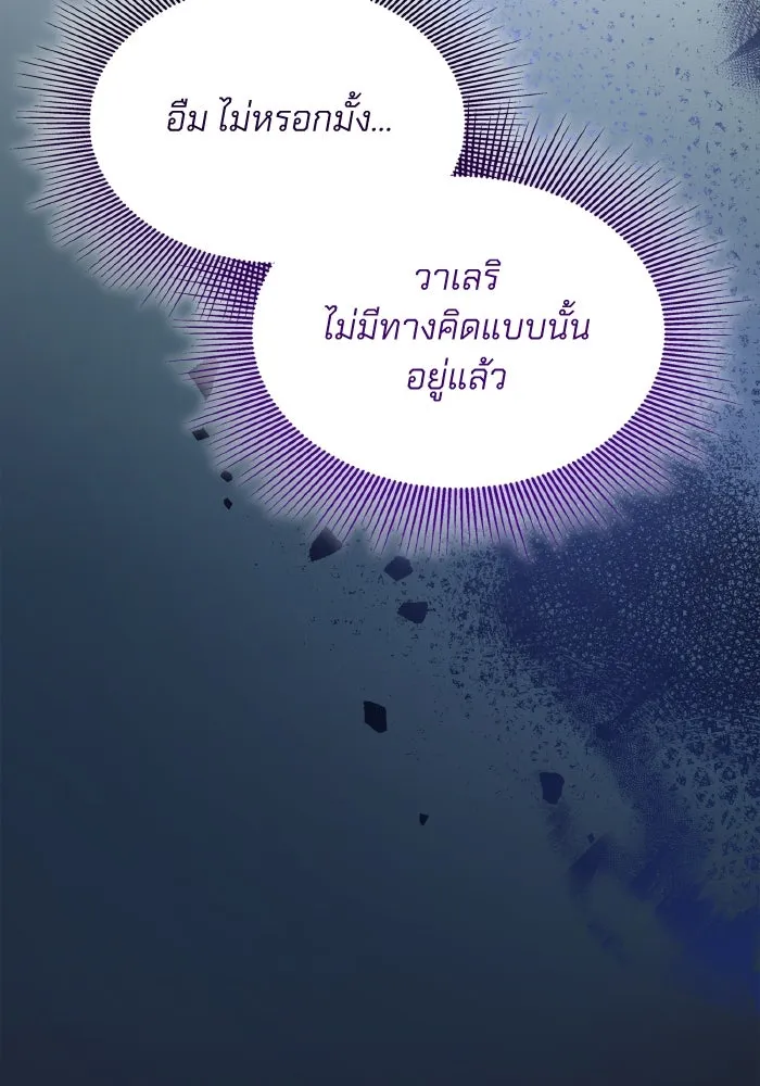 ทำแบบนี้ไม่ได้เพคะ องค์ชาย ตอนที่ 70 รูปที่ 58