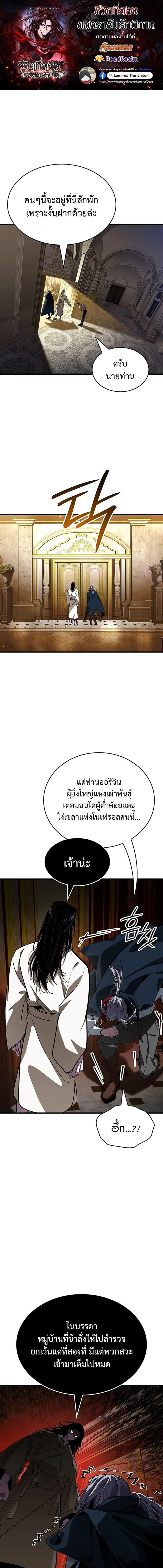 Crimson Reset ช_ว_ตคร_งท_สองของราช_นร_ตต_กาล หล_งจากหลบหน_มาคร_งป_ แวมไพร_ย_จ_นก_ถ_กส_งหารในท_ส_ด ตอนที่ ตอนที่ 32 รูปที่ 1