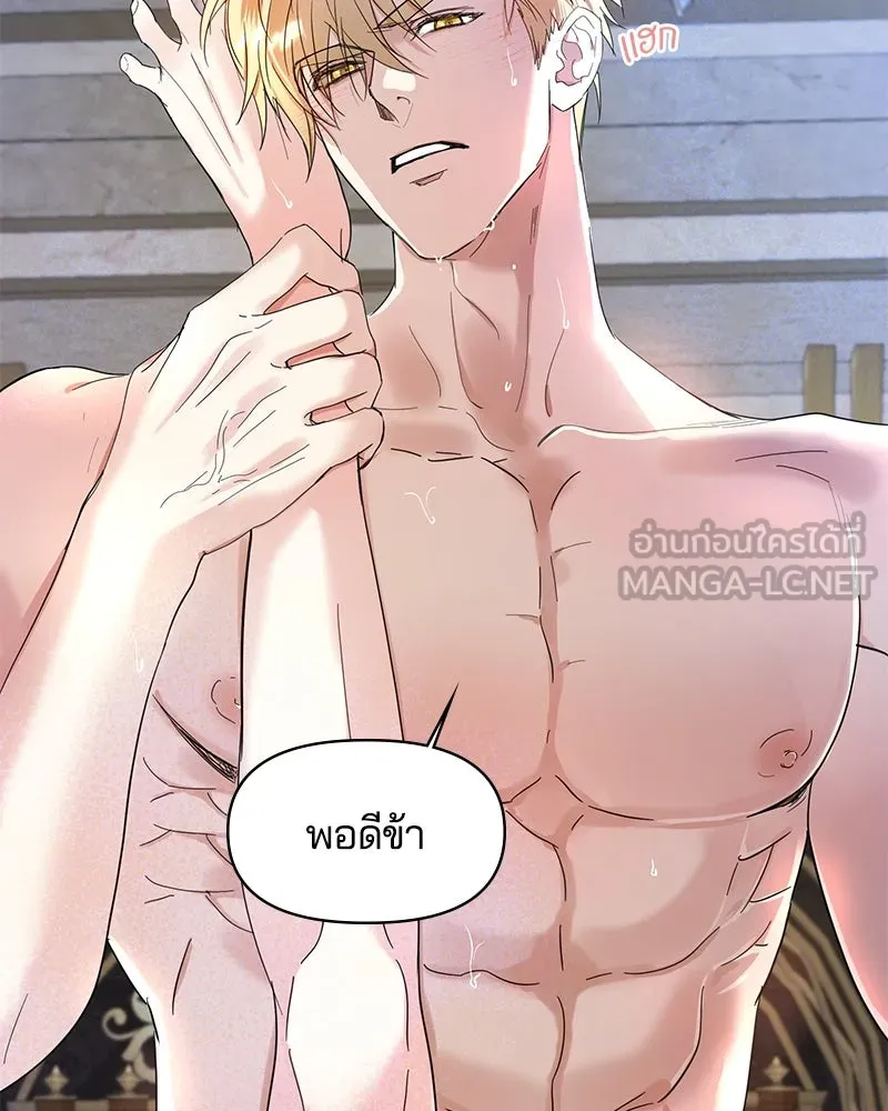 คนรักตายกลายเป็นทรราช ตอนที่ 4 รูปที่ 114