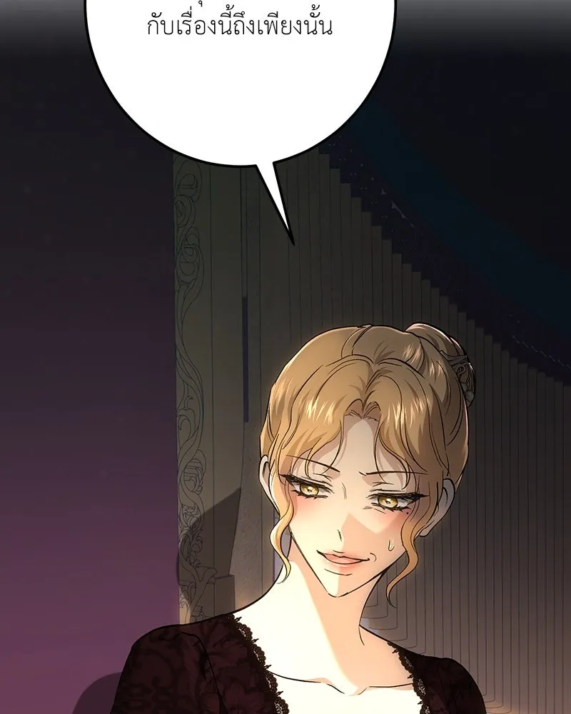 เจ้าหญิงคลั่งแห่งวังหลวง ตอนที่ 137 รูปที่ 130