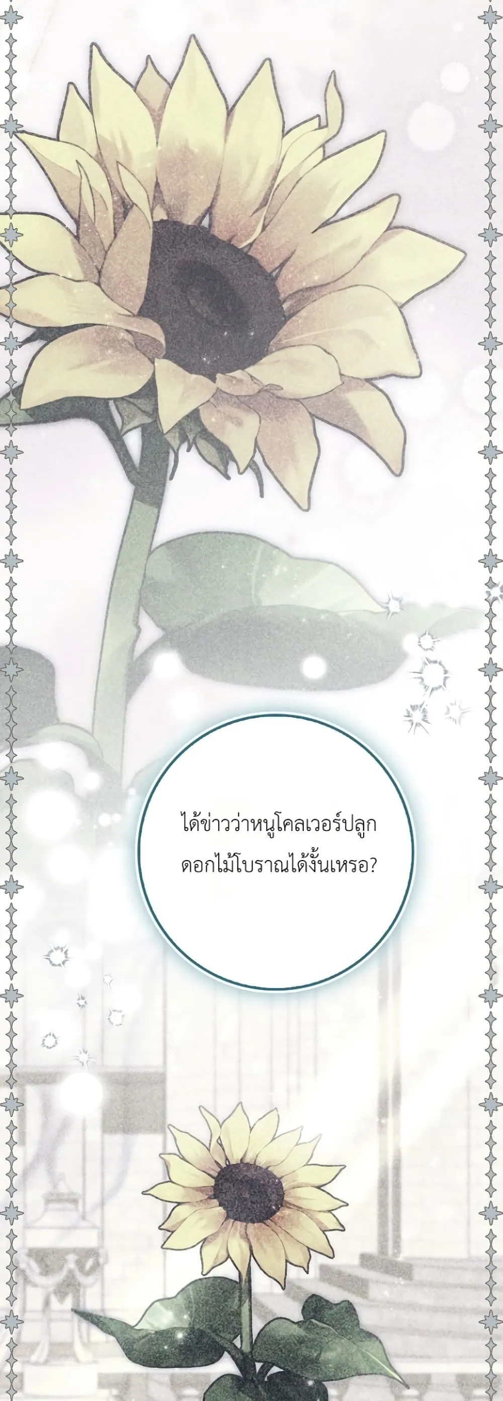 Manga-lc-com อ่านมังงะ อ่านการ์ตูน ออนไลน์ ฟรี The Baby Sprout Blooming in the Villainous Duke’s Family ตอนที่ 1 2 3 4 5 6 7 8 9 10 11 12 13 14 ฟรี ไม่มีโฆษณา Manga-lc - อ่าน มังงะ อ่าน การ์ตูน ออนไลน์ อ่านมังงะ ฟรี