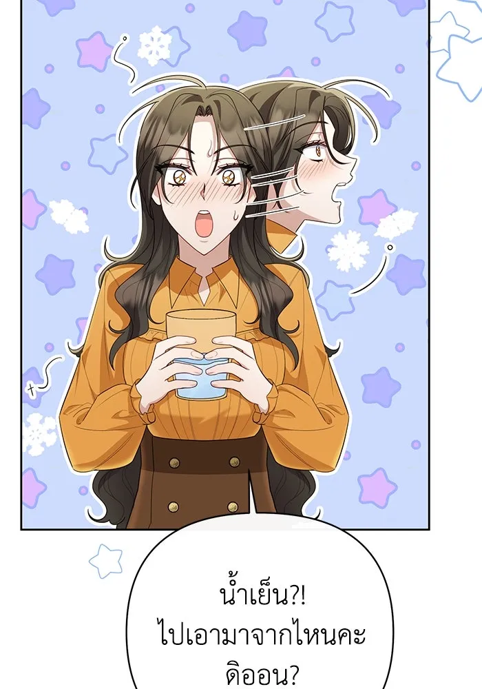 อยู่ดี ๆ ก็มีนางเอกนิยายเป็นเพื่อนบ้าน ตอนที่ 22 รูปที่ 53