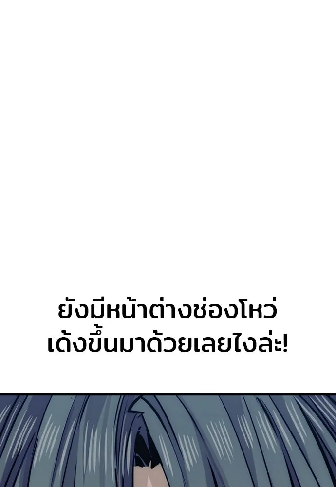 เส้นทางสู่เทพมาร ตอนที่ 17 รูปที่ 214