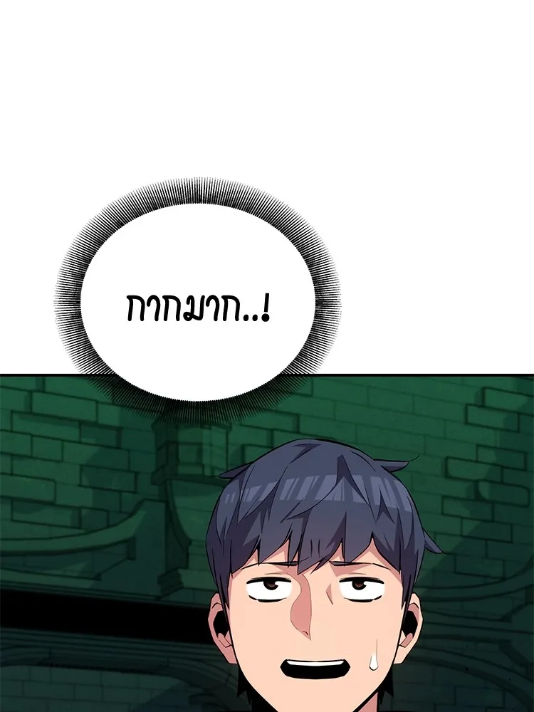 แยกร่าง ล่าอัตโนมัติ ตอนที่ 87 การบุกรุก รูปที่ 70
