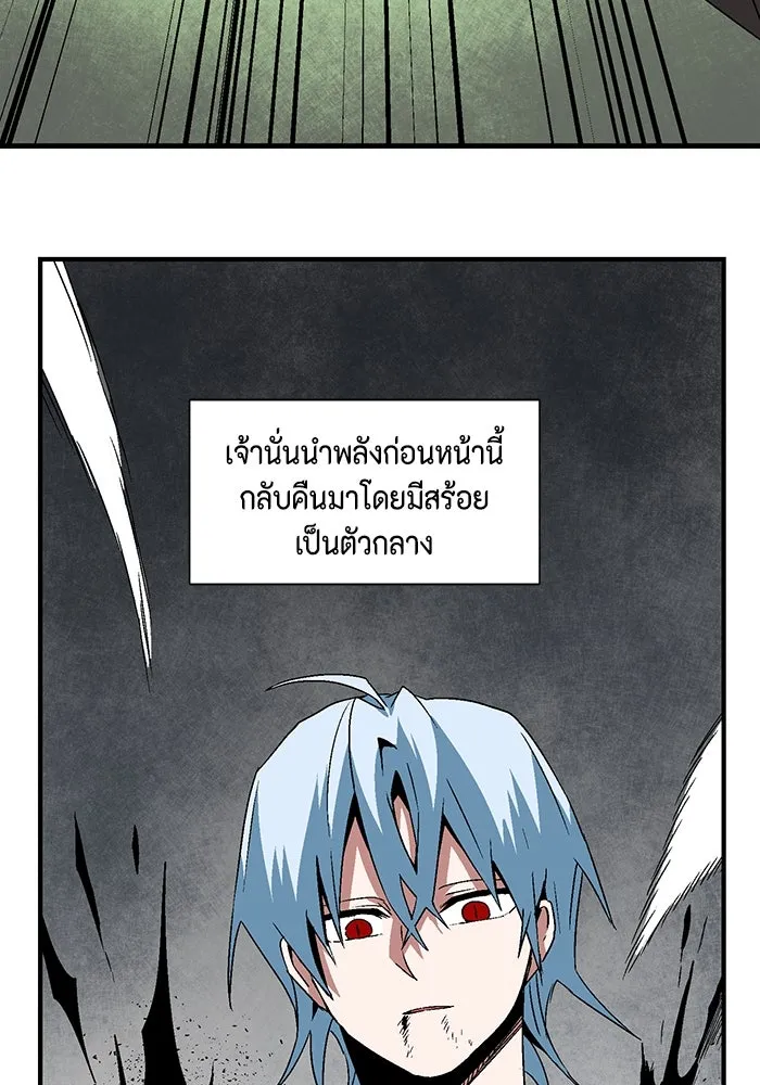 หนึ่งก้าวสู่เจ้ามาร ตอนที่ 45 ปะทะ (1) รูปที่ 49