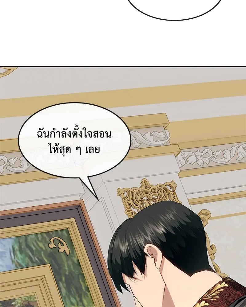 ขอบคุณที่หักหลัง ตอนที่ 20 รูปที่ 26