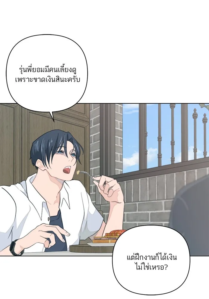 เปย์นี้เพื่อนาย My Sugar Baby ตอนที่ 6 มีผู้ชายเป็นเสี่ยเลี้ยง รูปที่ 25