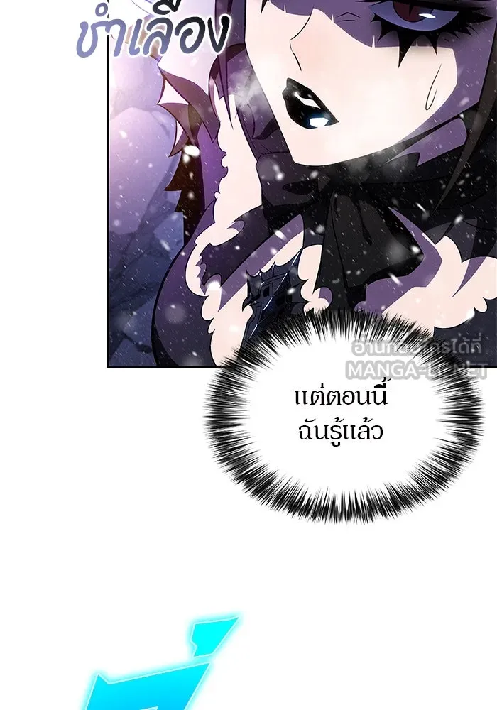 ผู้เล่นหน้าใหม่เลเวลแมกซ์ ตอนที่ 185 สิ่งที่สำคัญกว่าความภูมิใจ (2 รูปที่ 69