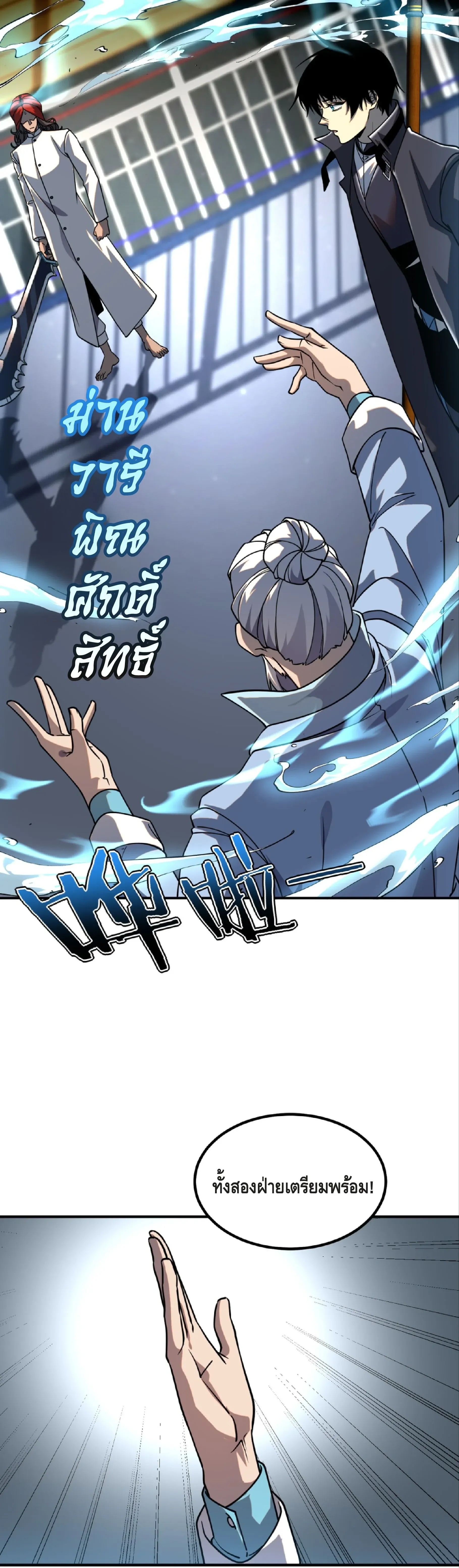 Awakening the Purple Thunder at the Beginning ปล_กอาช_พระด_บ S เทพอ_สน_ม_วงสวรรค_ ตอนที่ ตอนที่ 38 รูปที่ 27