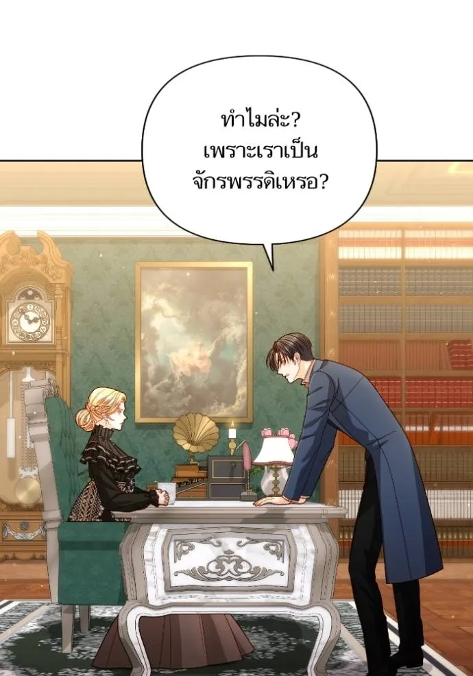 การแต่งงานครั้งใหม่ข ตอนที่ 204 รูปที่ 20