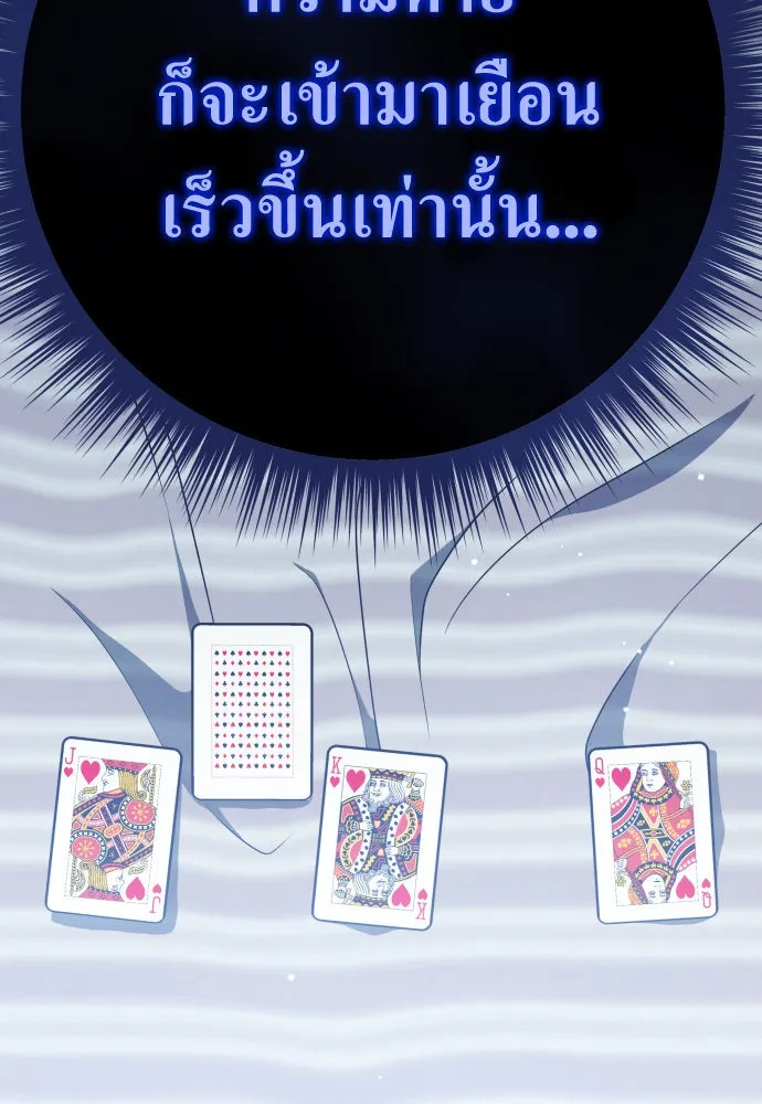 ชิงชีวิตพลิกลิขิตชะตา ตอนที่ 177. หากเทพเจ้าทรงรักลูกจริง(3) รูปที่ 67