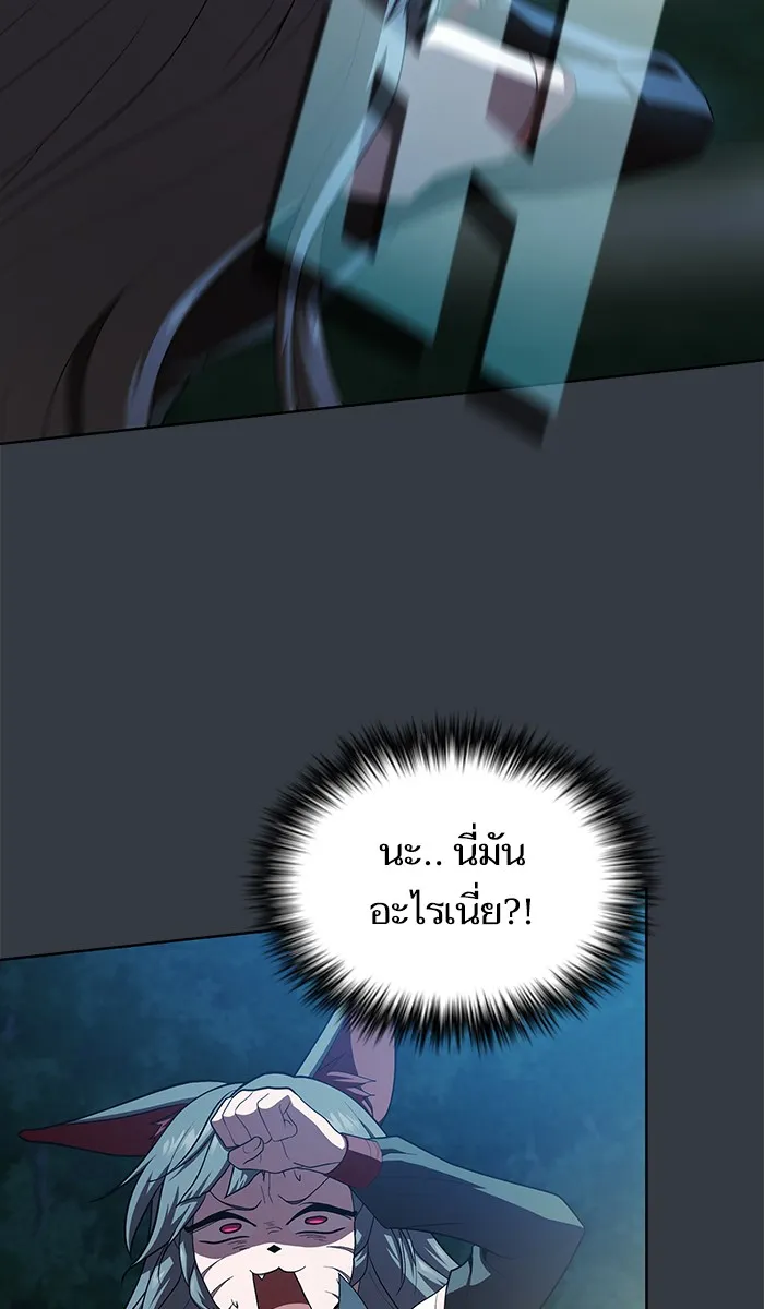 ผู้เล่นขั้นเทพแห่งหอคอยฝึกสอน ตอนที่ 82 รูปที่ 26