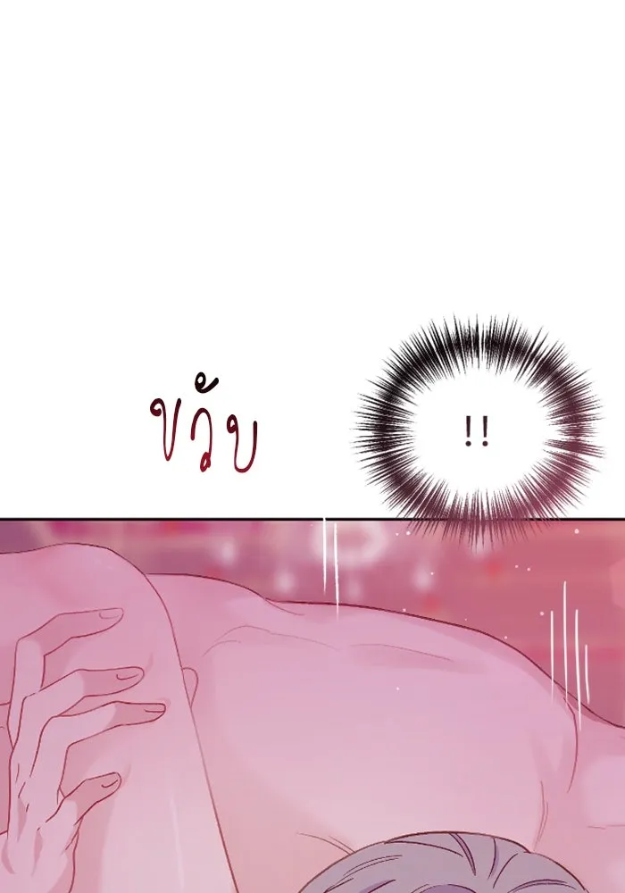 ไม่รักให้ตาย ตอนที่ 11 รูปที่ 25